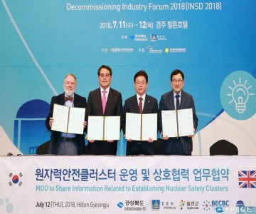울진군 원자력안전클러스터  협약 체결