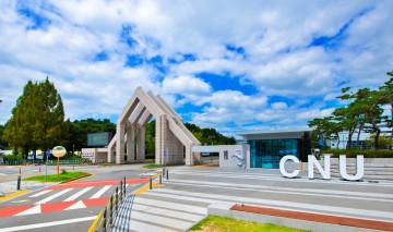 충남대, 국립대학육성사업 성과평가 ‘S등급’…사업비 255억 확보