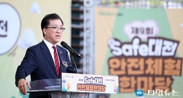 세이프대전 개막식서 축사하는 조원휘 대전시의회 의장