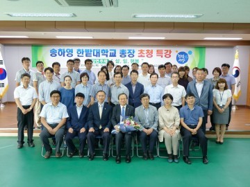 북대전세무서, 송하영 한밭대학교 총장 특강