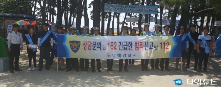 남해경찰서, 올바른 112신고 문화 정착을 위한 캠페인 실시