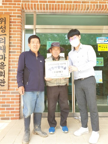 생명사랑환경 조성 위한 농약안전보관함 보급하는 군위군 보건소