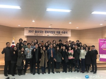 충북문화재단, 지역문화 실현을 위한  전문인력 양성과정 개강식 개최