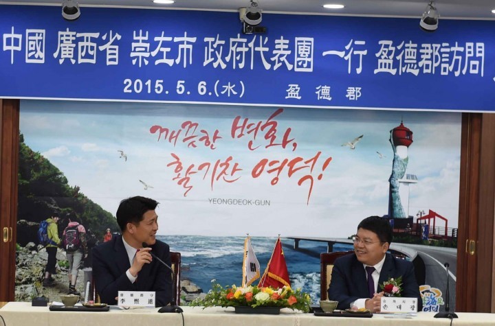 중국 숭좌시장 및 관계자 일행 영덕군 방문