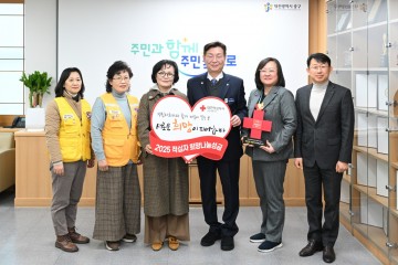 대전 중구, 2025년 적십자 ‘희망나눔성금’ 전달