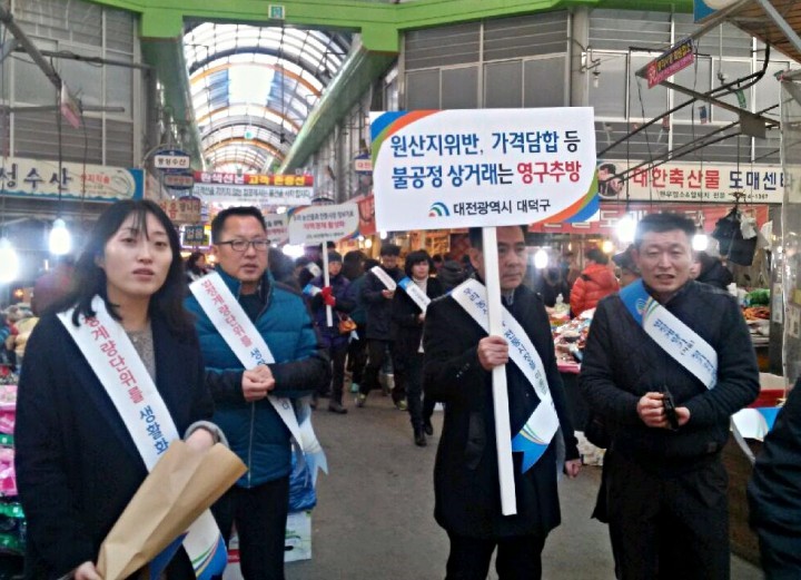 대전 대덕구, 설맞이 물가안정 캠페인 전개