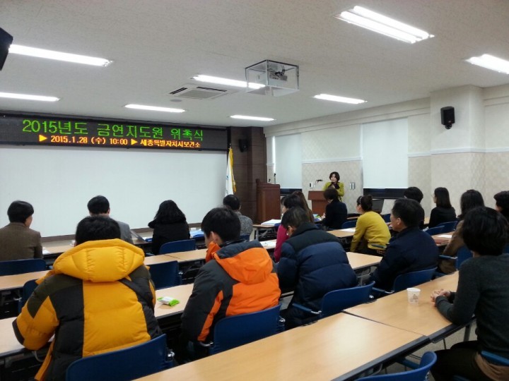세종시, 금연 활동 발 빠른 행보