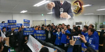 경기도 민주당 국회의원 지방선거 앞두고 갑질 논란 