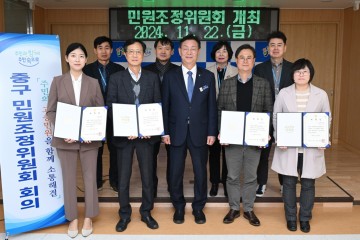 대전 중구,  민원조정위원회 신규 위원 위촉 및 민원제도 개선 회의개최