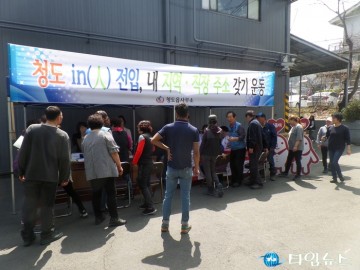 복지서비스 천국 청도군 으로 이사오세요