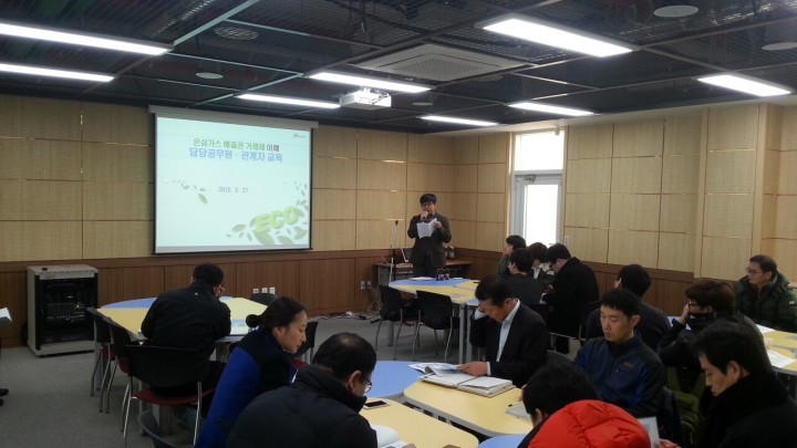 온실가스 배출권 거래제 이해