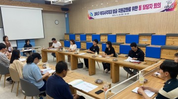 대전 대덕구, 복지사각지대 발굴 업무담당자 간담회 개최