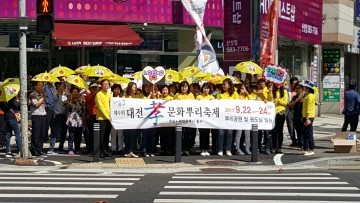 대전 중구 산성동, 제9회 효문화뿌리축제 홍보 캠페인 전개
