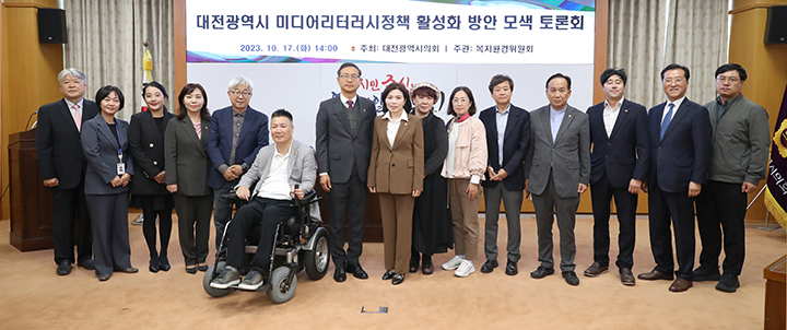 이금선 대전시의회 의원, 대전시 미디어리터러시정책 활성화 방안 모색 토론회 개최