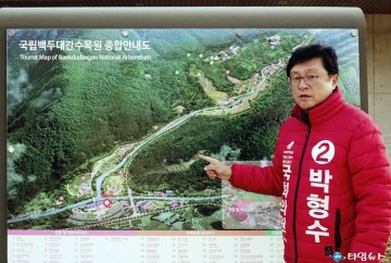  박형수 당선인 통합과 화합, 전진의 길로 함께 나아가길