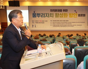 안동시의회 이재갑의원  ‘풀뿌리 주민자치 활성화를 통한 자치분권 강화 방안 토론회’참석