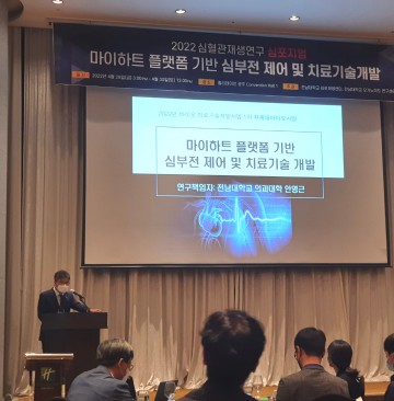 전남대 안영근 교수팀, 심부전 치료제 사업화 제시
