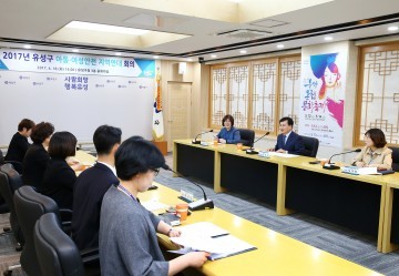 대전 유성구, 아동·여성안전 위해 지역연대 강화