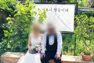  ‘추억사진관’으로 어르신들께 특별한 하루 선물하는 청송군치매안심센터