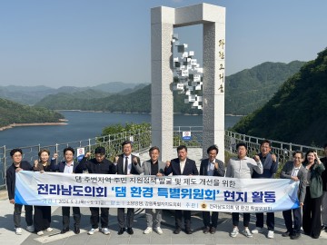 전남도의회, 50년간 ‘한강의 기적’ 이끈 소양강댐 방문