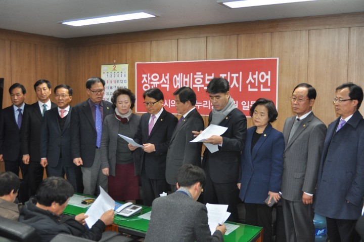  새누리당 소속 영주시의원 12명 , 장윤석 후보 지지 선언 4선 국회의원 반드시 배출되어야