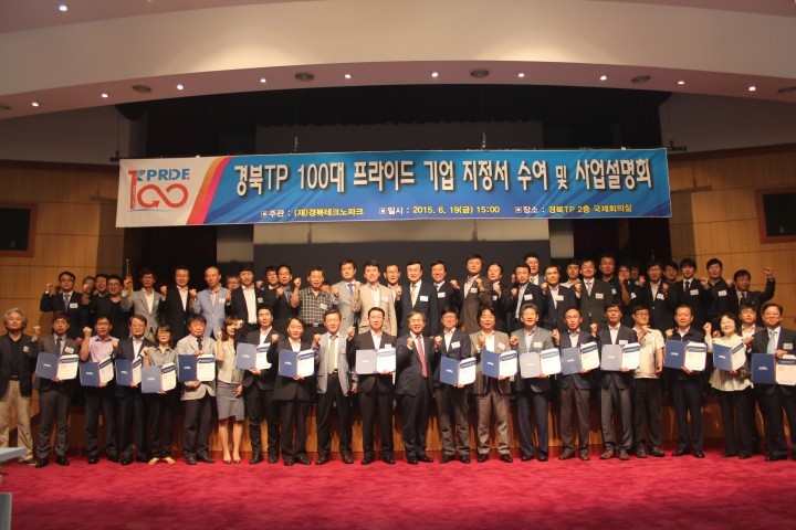 금오공대 가족회사 2곳, ‘경북 100대 프라이드기업’ 선정 