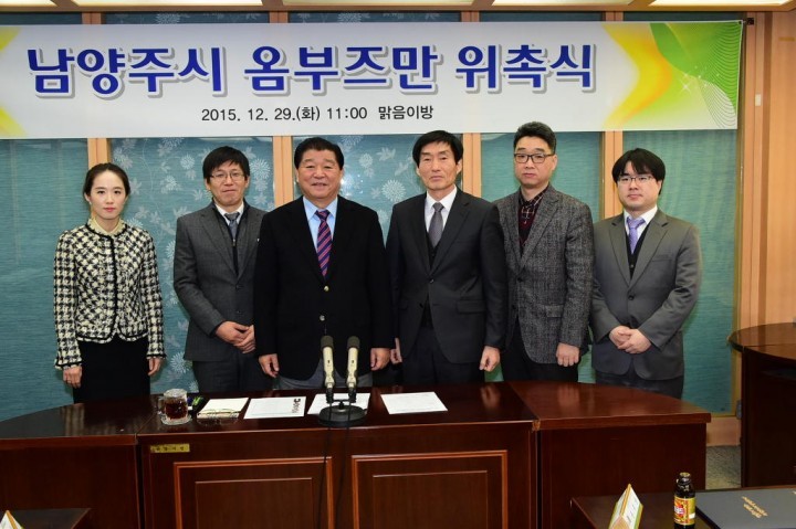 남양주시 옴부즈만 첫발 내딛다 !
