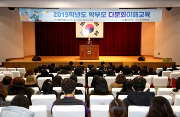 대전시교육청, 다름 문화에 대한 이해·공감 통해 다문화 존중!
