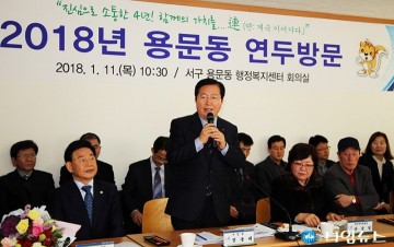 장종태 서구청장, ‘2018년 연두 방문’ 성료!