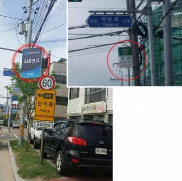구미 새마을금고, 농협 법규 어겨가며 간판 내걸어 구미시 행정 형평성 도마위