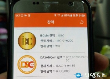 이더리움 기반 IBCPAY2.0, 편리한 가상화폐 결제 돕는다