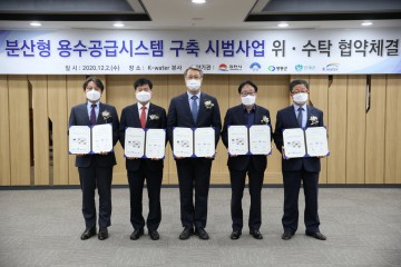 분산형 용수공급시스템 구축 시범사업 추진하는 김천시