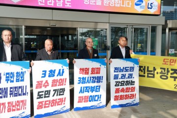  무안군의회, “도민 뜻 배제한 1극 체제 통합 중단하라" 