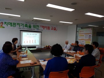 영주시보건소는 치매환자 깜빡! 깜빡! 도둑 맞은 기억에 가족이 손전등입니다