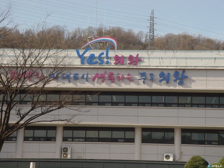 의왕시, 법인지방소득세 납부 받아