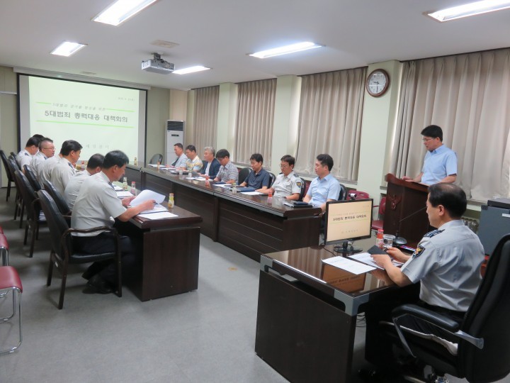 거제署, 5대범죄 검거율 향상 대책회의 개최