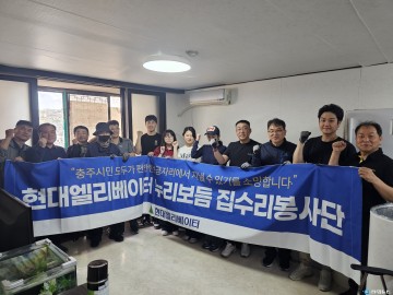 충주시 곳곳에서 이어지는 따뜻한 손길… 지역사회에 활기 더해