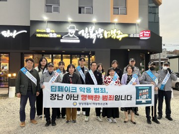 영양서, 수능 직후 청소년 유해환경 유관기관 합동 점검 실시