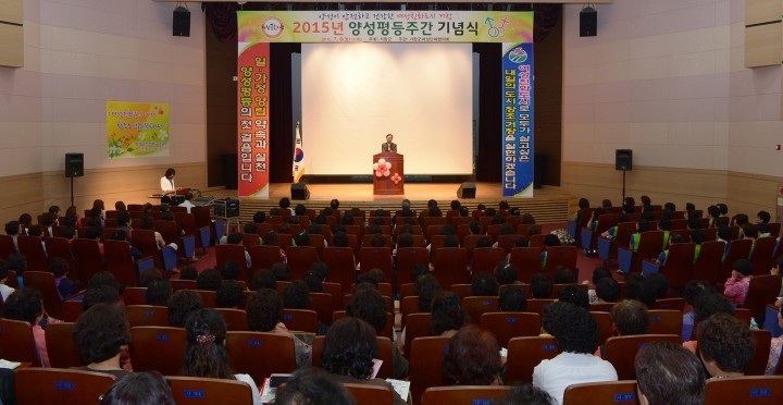 양성이 안전하고 건강한 여성친화도시 거창을 만들자!