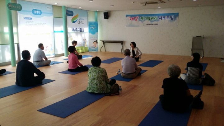 여주, 재가 암환자 ‘찾아가는 행복교실’ 자조 모임 실시