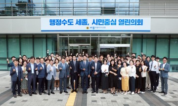 세종시의회, 제3대 후반기 이태환 의장 퇴임식 개최