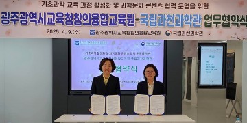 이동형 과학전시품 ‘싸이팝’ 광주 온다 