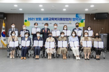 세종시 교육소외계층을 위한 교육복지 지원망이 늘어난다!