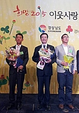 함양안의교회 희망2015 이웃사랑 유공자 경남도지사 표창