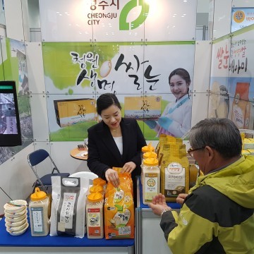 청원생명쌀 쌀눈 우수성 홍보  대한민국 대표 특산물 박람회 참가
