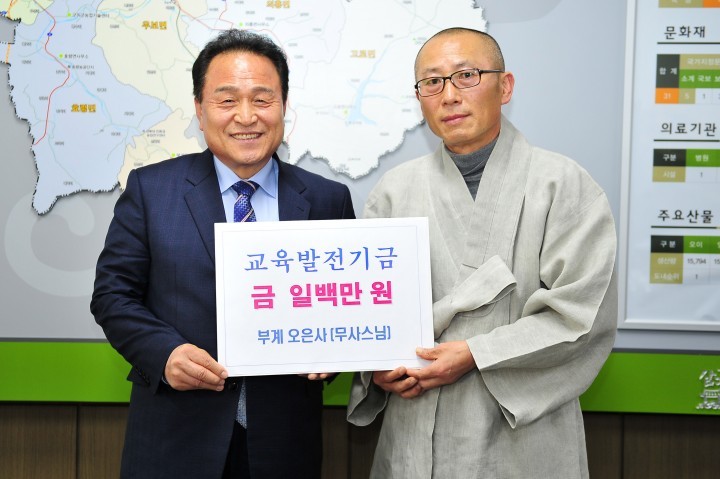  군위군, 훌륭한 인재육성 위한 기탁 줄이어 ...