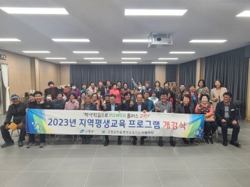 다산면 주민자치위원회, 상반기 주민자치 프로그램 개강