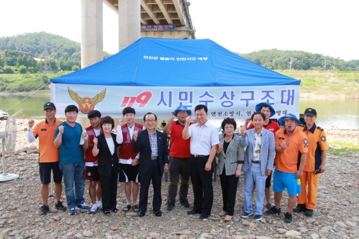 연천군의회, 119 시민수상구조대 격려
