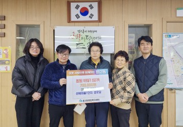 대전 대덕구 법2동, 경로당 어르신들 윷놀이 수익 70만 원 전달…공동체 나눔 실천