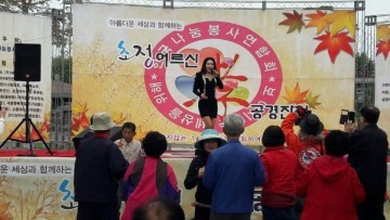  한국나눔봉사연합회 내수읍 초정문화공원에서 어르신 300여명께 점심대접과 초청공연
